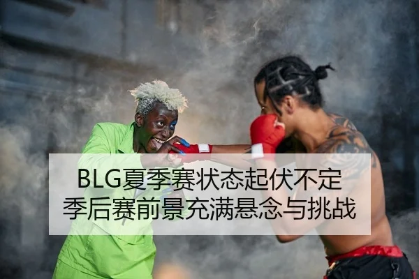 xia-ji-sai-zhuang-tai-qi-fu-bu-ding-ji-hou-sai-qian-jing-chong-man-xuan-nian-yu-tiao-zhan-1-267.jpg